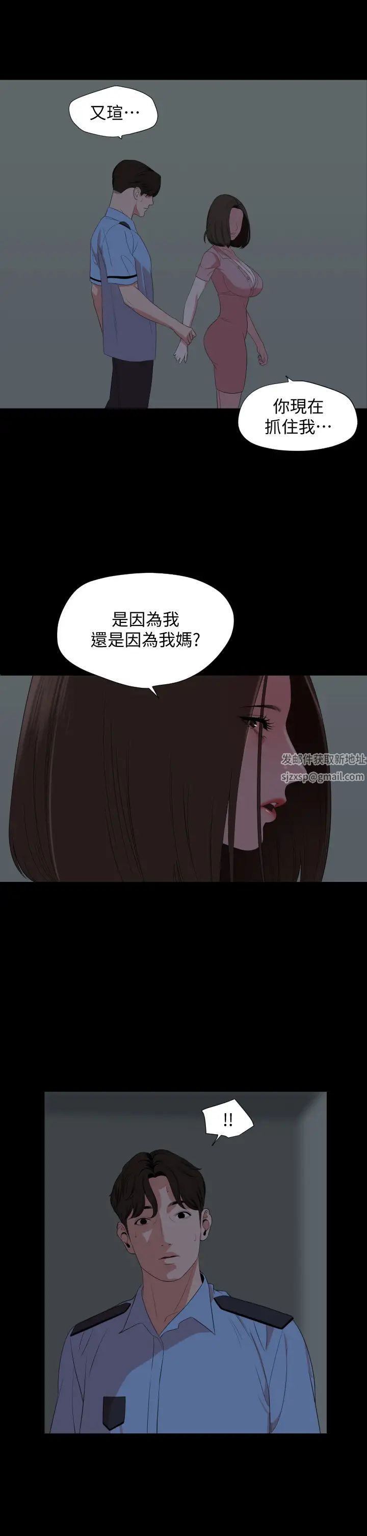 《与岳母同屋》漫画最新章节第63话 - 你可以再上我一次吗?免费下拉式在线观看章节第【22】张图片