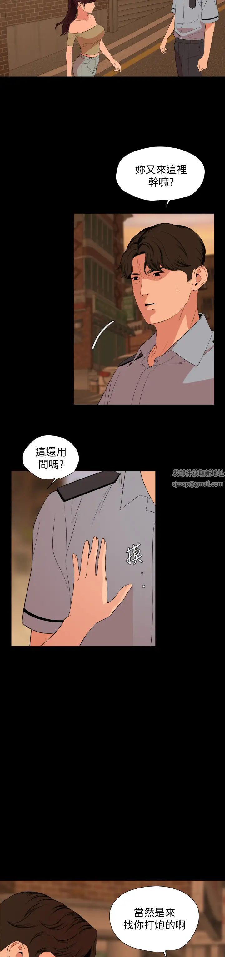 《与岳母同屋》漫画最新章节第63话 - 你可以再上我一次吗?免费下拉式在线观看章节第【31】张图片