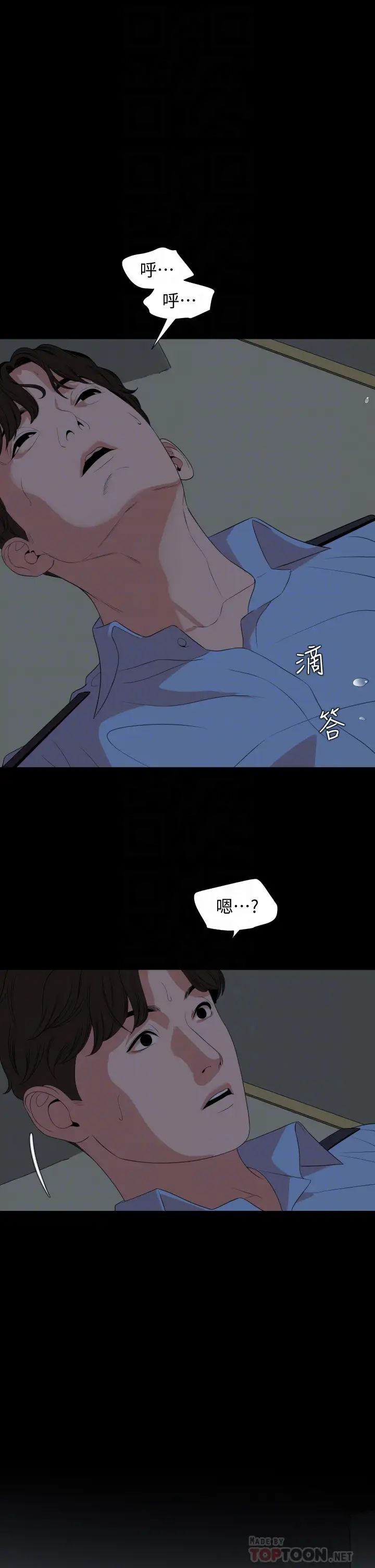 《与岳母同屋》漫画最新章节第63话 - 你可以再上我一次吗?免费下拉式在线观看章节第【16】张图片