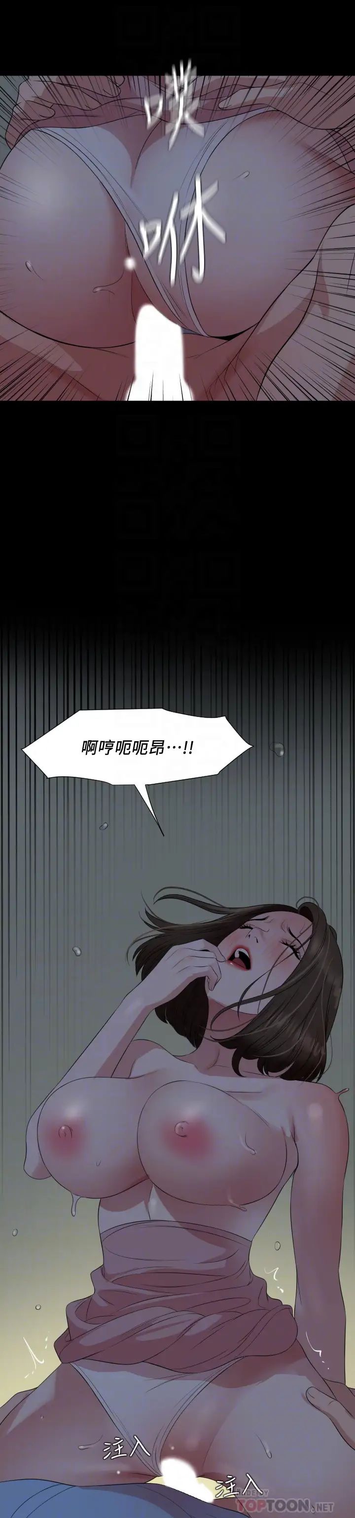 《与岳母同屋》漫画最新章节第63话 - 你可以再上我一次吗?免费下拉式在线观看章节第【14】张图片