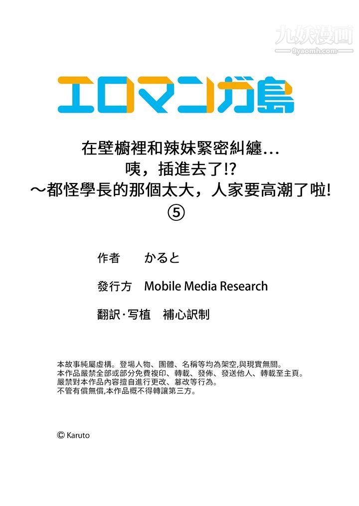 《在壁橱里和辣妹紧密纠缠…咦，插进去了！？～都怪学长的那个太大，人家要高潮了啦！》漫画最新章节第5话免费下拉式在线观看章节第【14】张图片