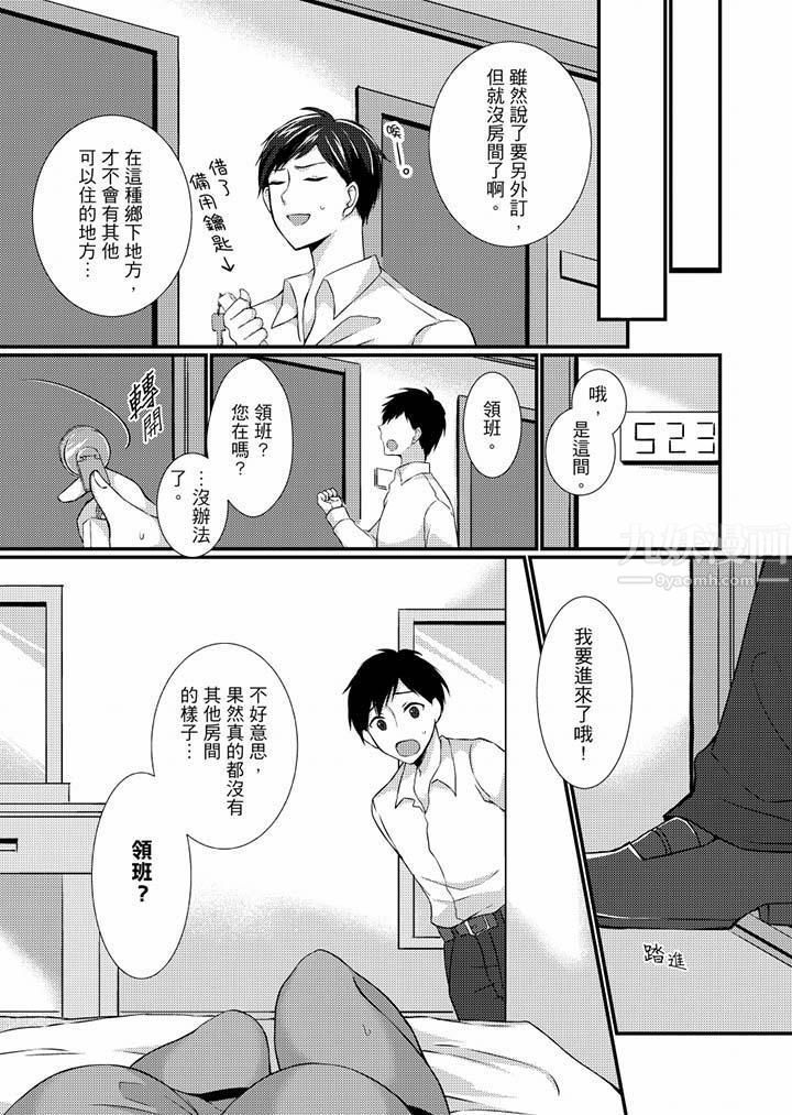 《在出差地的商务旅馆住同间!～与女上司在双人床上烂醉SEX》漫画最新章节第1话免费下拉式在线观看章节第【7】张图片