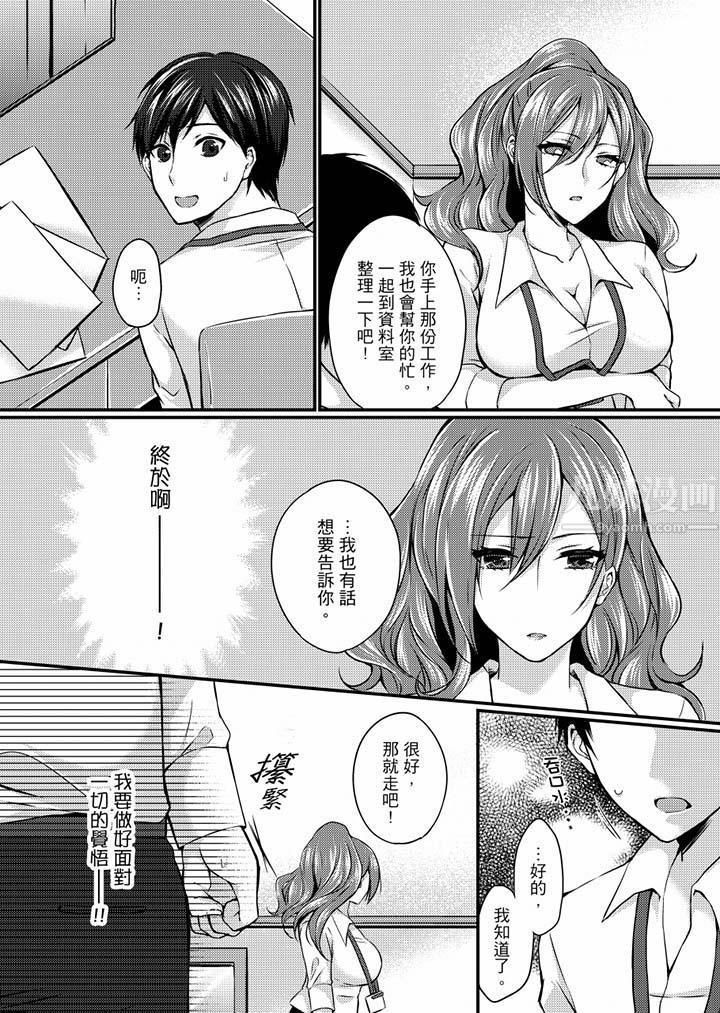 《在出差地的商务旅馆住同间!～与女上司在双人床上烂醉SEX》漫画最新章节第2话免费下拉式在线观看章节第【8】张图片