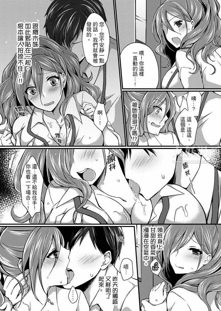 《在出差地的商务旅馆住同间!～与女上司在双人床上烂醉SEX》漫画最新章节第2话免费下拉式在线观看章节第【13】张图片