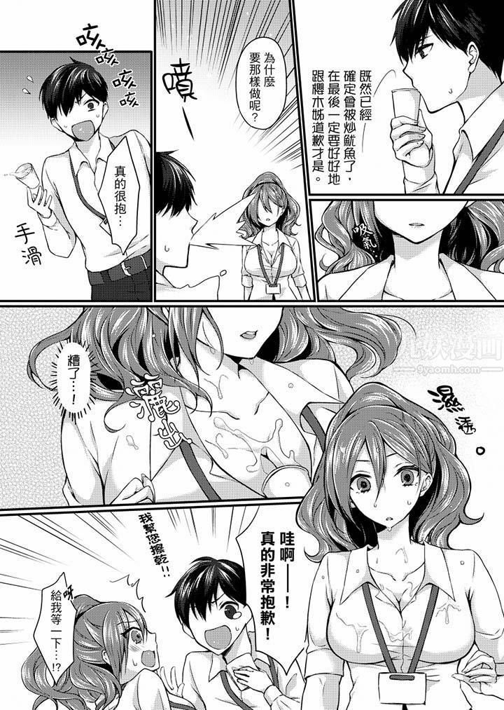 《在出差地的商务旅馆住同间!～与女上司在双人床上烂醉SEX》漫画最新章节第2话免费下拉式在线观看章节第【10】张图片