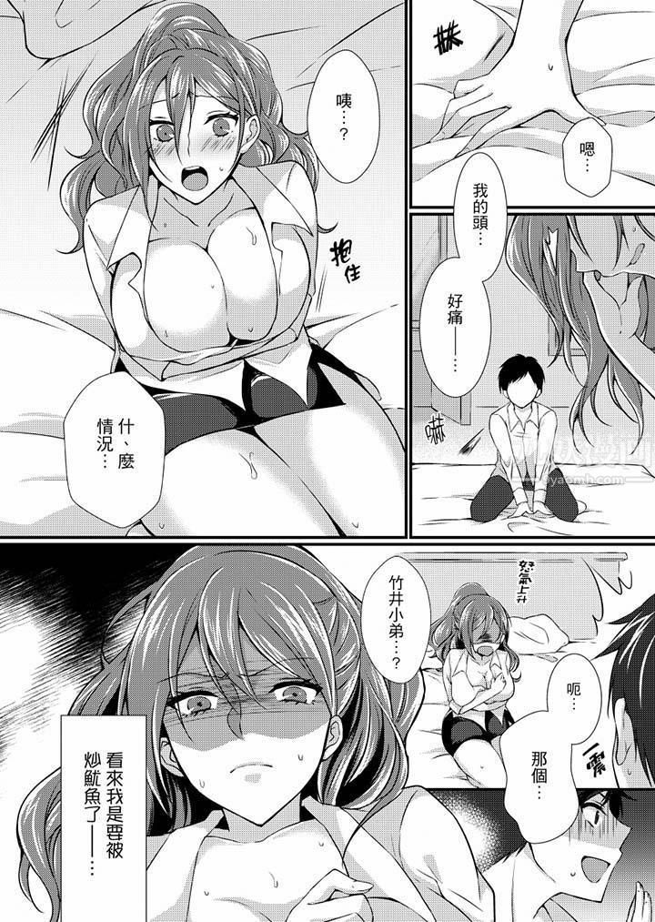 《在出差地的商务旅馆住同间!～与女上司在双人床上烂醉SEX》漫画最新章节第2话免费下拉式在线观看章节第【6】张图片