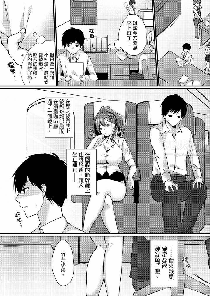 《在出差地的商务旅馆住同间!～与女上司在双人床上烂醉SEX》漫画最新章节第2话免费下拉式在线观看章节第【7】张图片