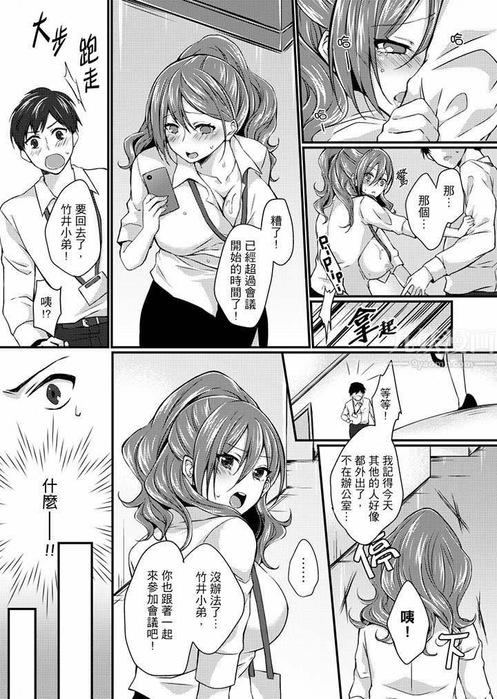 《在出差地的商务旅馆住同间!～与女上司在双人床上烂醉SEX》漫画最新章节第3话免费下拉式在线观看章节第【8】张图片