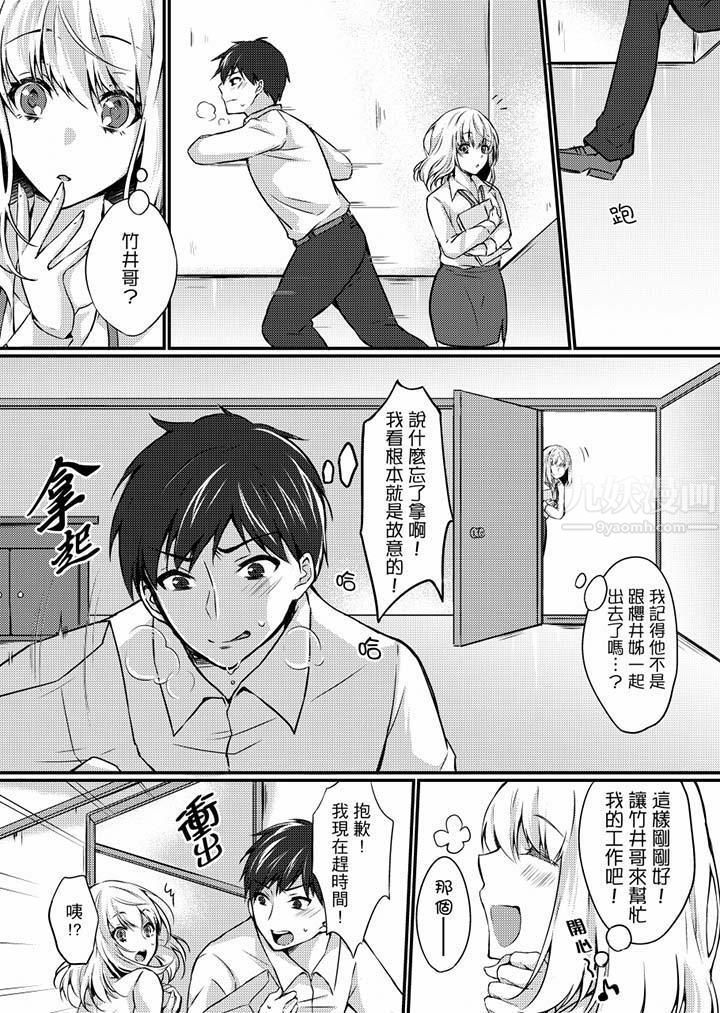 《在出差地的商务旅馆住同间!～与女上司在双人床上烂醉SEX》漫画最新章节第3话免费下拉式在线观看章节第【14】张图片