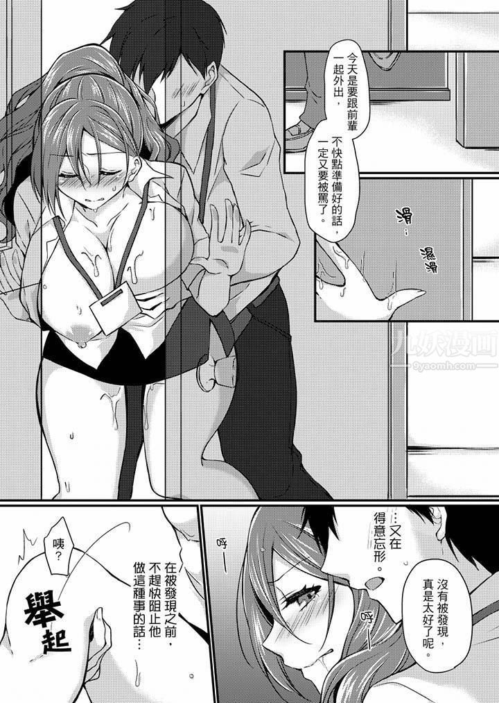 《在出差地的商务旅馆住同间!～与女上司在双人床上烂醉SEX》漫画最新章节第3话免费下拉式在线观看章节第【2】张图片