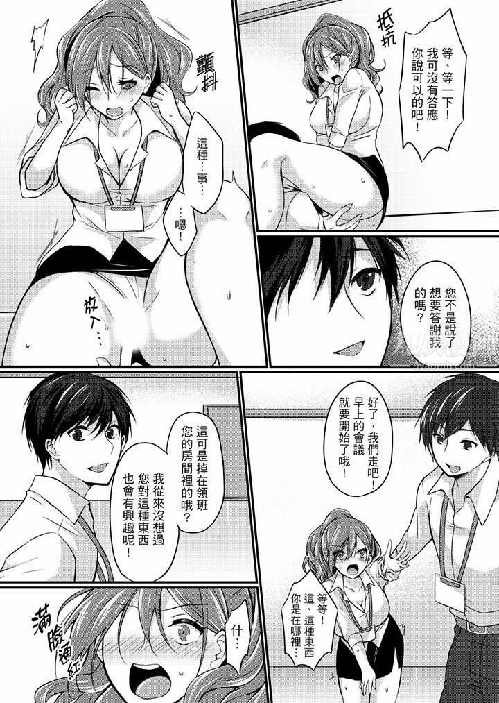 《在出差地的商务旅馆住同间!～与女上司在双人床上烂醉SEX》漫画最新章节第4话免费下拉式在线观看章节第【12】张图片