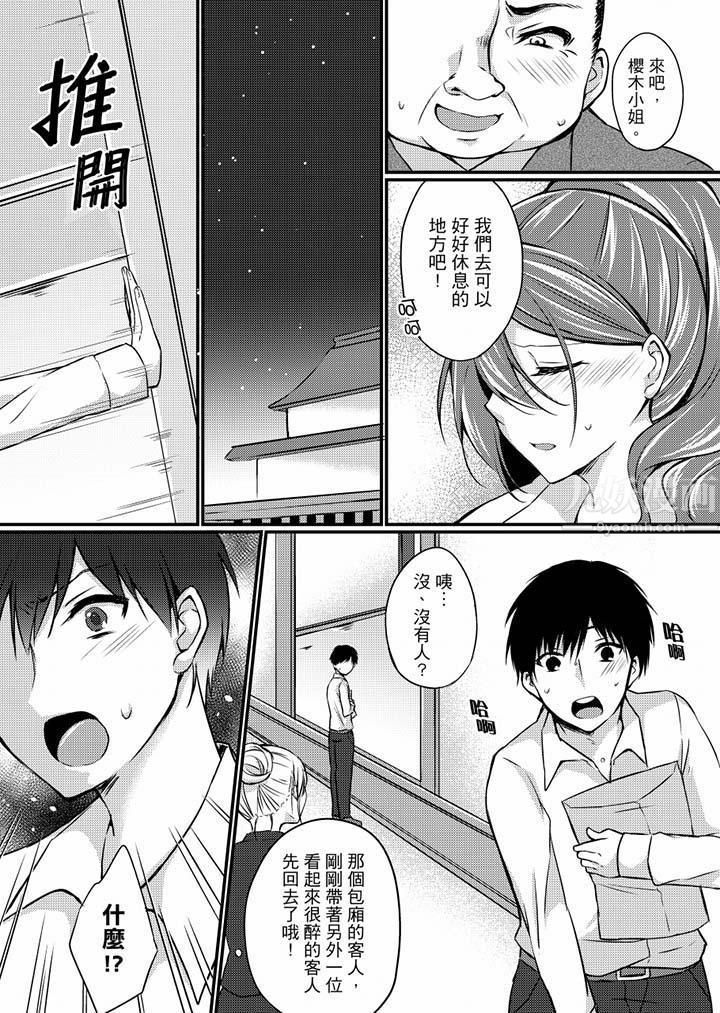 《在出差地的商务旅馆住同间!～与女上司在双人床上烂醉SEX》漫画最新章节第4话免费下拉式在线观看章节第【6】张图片