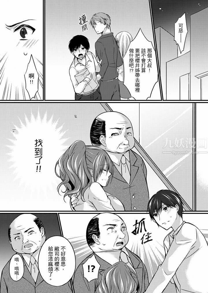 《在出差地的商务旅馆住同间!～与女上司在双人床上烂醉SEX》漫画最新章节第4话免费下拉式在线观看章节第【7】张图片