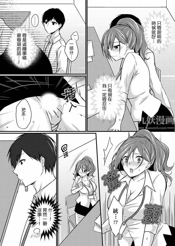 《在出差地的商务旅馆住同间!～与女上司在双人床上烂醉SEX》漫画最新章节第5话免费下拉式在线观看章节第【3】张图片