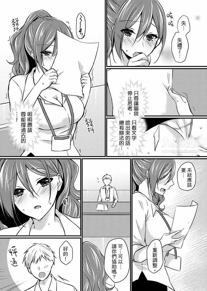 《在出差地的商务旅馆住同间!～与女上司在双人床上烂醉SEX》漫画最新章节第5话免费下拉式在线观看章节第【4】张图片