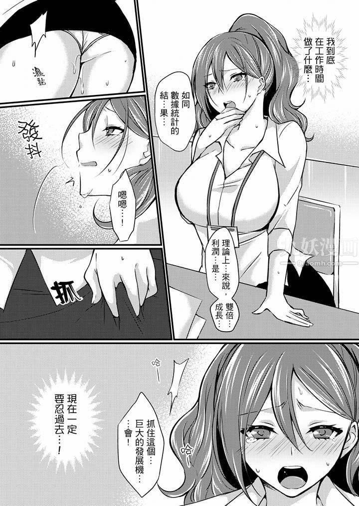 《在出差地的商务旅馆住同间!～与女上司在双人床上烂醉SEX》漫画最新章节第5话免费下拉式在线观看章节第【8】张图片