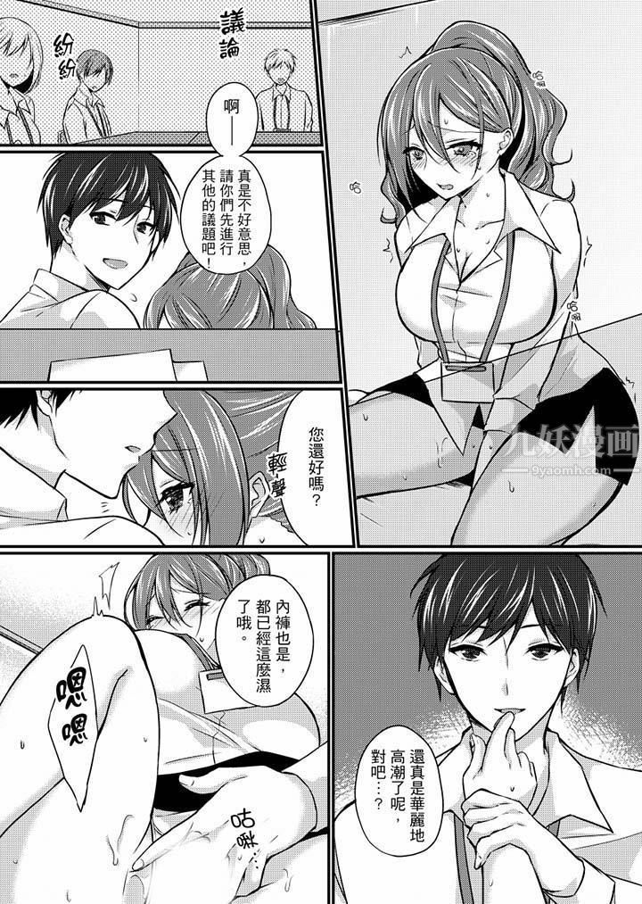 《在出差地的商务旅馆住同间!～与女上司在双人床上烂醉SEX》漫画最新章节第5话免费下拉式在线观看章节第【6】张图片