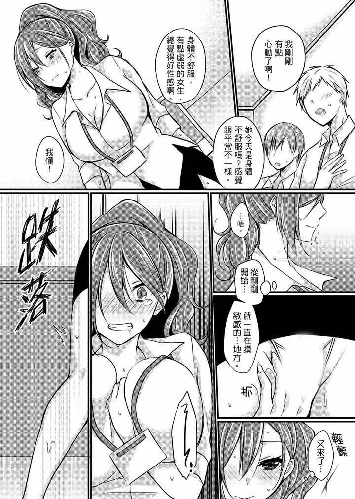 《在出差地的商务旅馆住同间!～与女上司在双人床上烂醉SEX》漫画最新章节第5话免费下拉式在线观看章节第【5】张图片