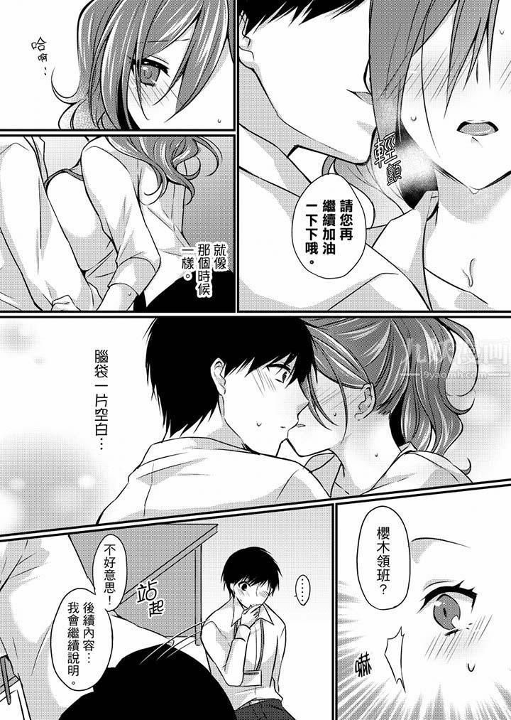 《在出差地的商务旅馆住同间!～与女上司在双人床上烂醉SEX》漫画最新章节第5话免费下拉式在线观看章节第【7】张图片