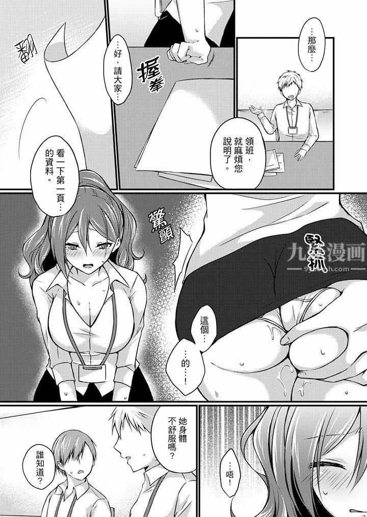 《在出差地的商务旅馆住同间!～与女上司在双人床上烂醉SEX》漫画最新章节第5话免费下拉式在线观看章节第【2】张图片