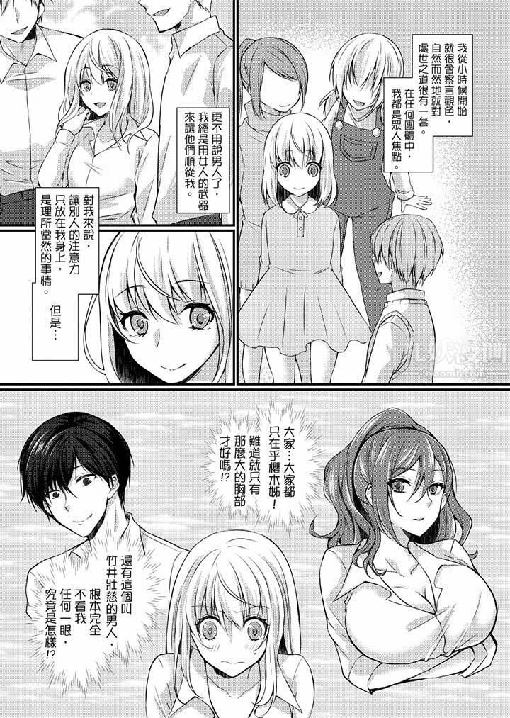 《在出差地的商务旅馆住同间!～与女上司在双人床上烂醉SEX》漫画最新章节第6话免费下拉式在线观看章节第【7】张图片