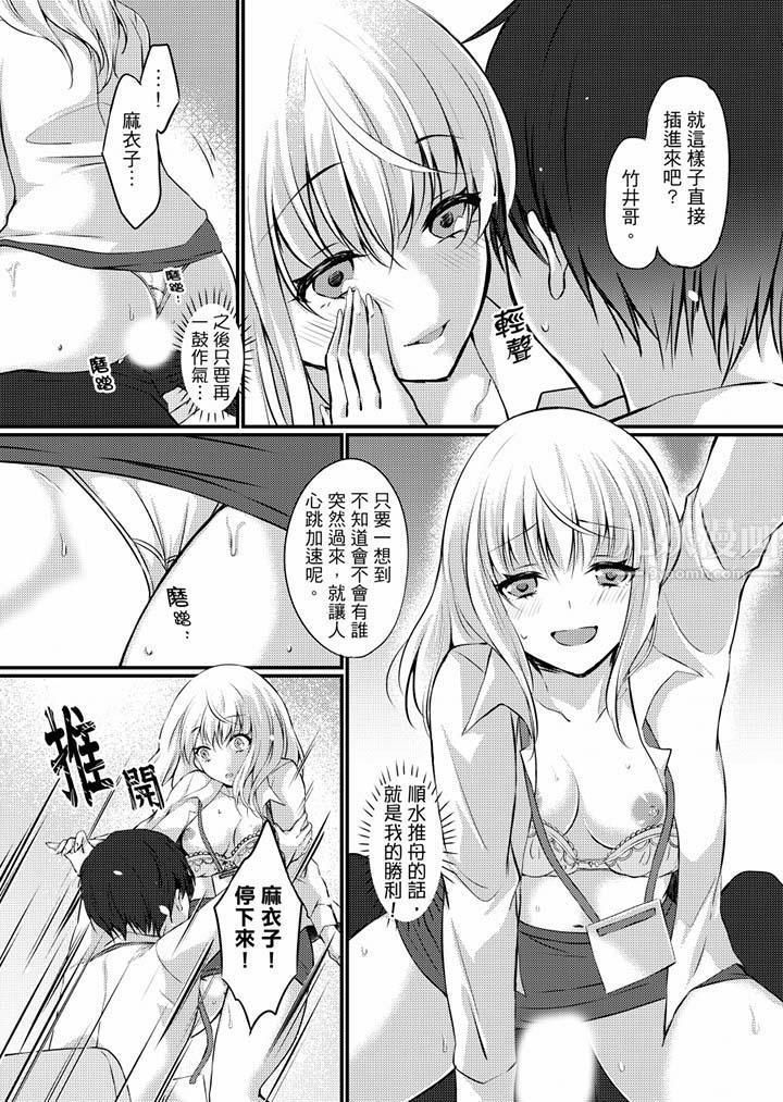 《在出差地的商务旅馆住同间!～与女上司在双人床上烂醉SEX》漫画最新章节第6话免费下拉式在线观看章节第【15】张图片