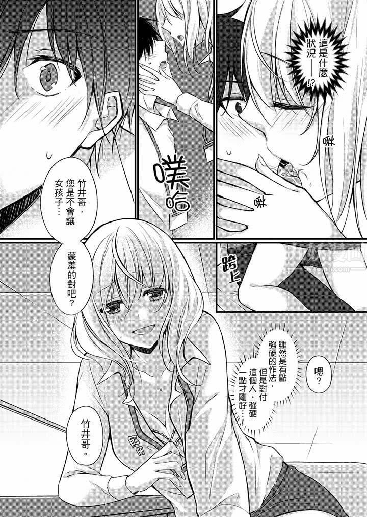 《在出差地的商务旅馆住同间!～与女上司在双人床上烂醉SEX》漫画最新章节第6话免费下拉式在线观看章节第【10】张图片