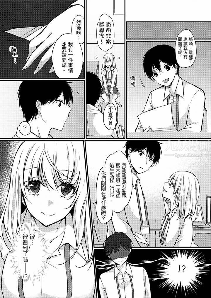 《在出差地的商务旅馆住同间!～与女上司在双人床上烂醉SEX》漫画最新章节第6话免费下拉式在线观看章节第【6】张图片