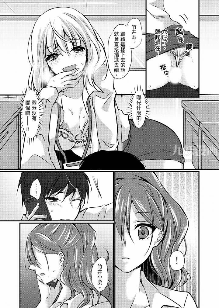 《在出差地的商务旅馆住同间!～与女上司在双人床上烂醉SEX》漫画最新章节第7话免费下拉式在线观看章节第【6】张图片