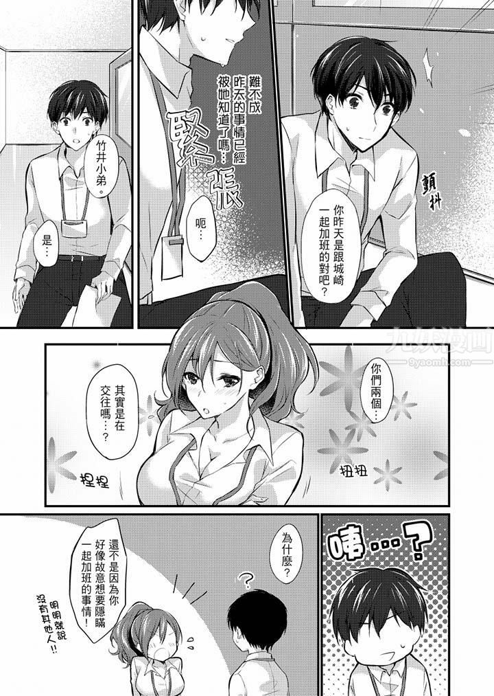 《在出差地的商务旅馆住同间!～与女上司在双人床上烂醉SEX》漫画最新章节第7话免费下拉式在线观看章节第【14】张图片