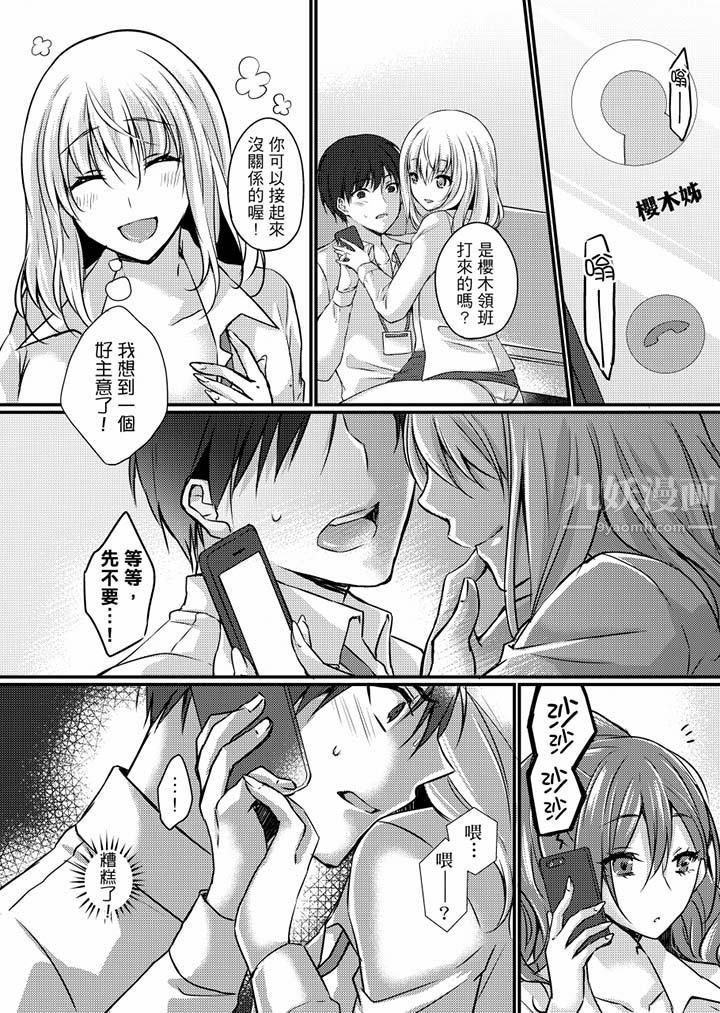 《在出差地的商务旅馆住同间!～与女上司在双人床上烂醉SEX》漫画最新章节第7话免费下拉式在线观看章节第【3】张图片