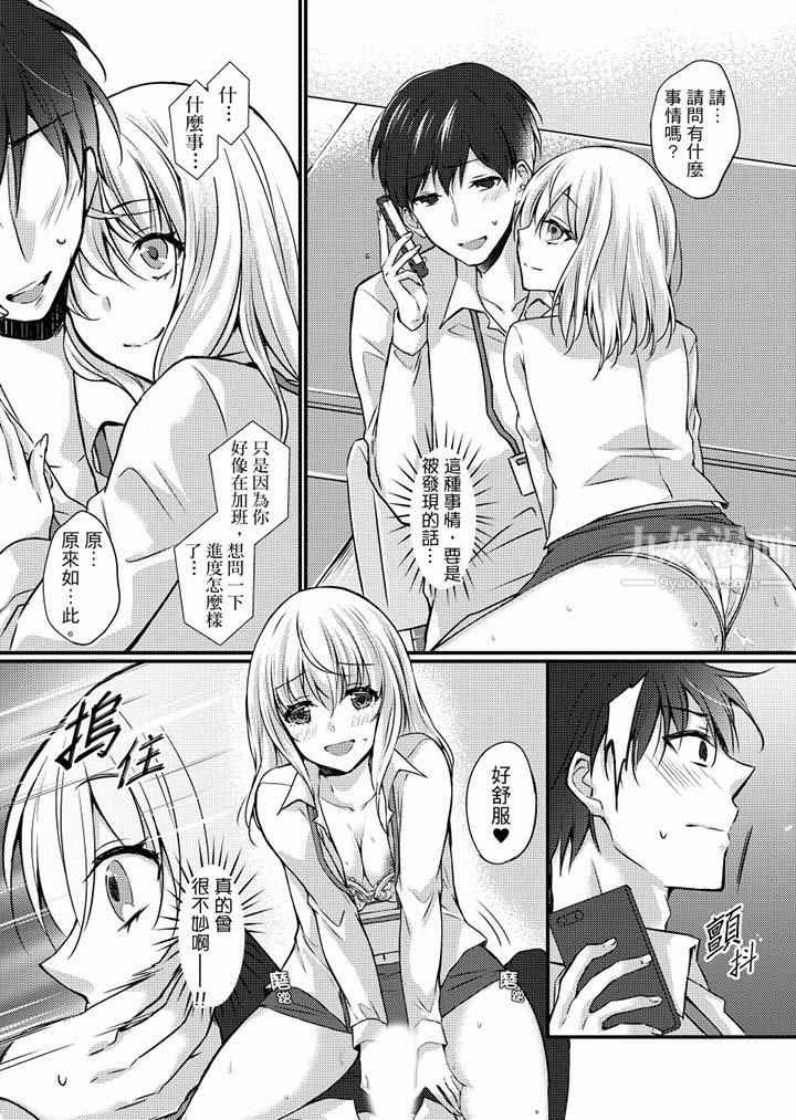 《在出差地的商务旅馆住同间!～与女上司在双人床上烂醉SEX》漫画最新章节第7话免费下拉式在线观看章节第【4】张图片