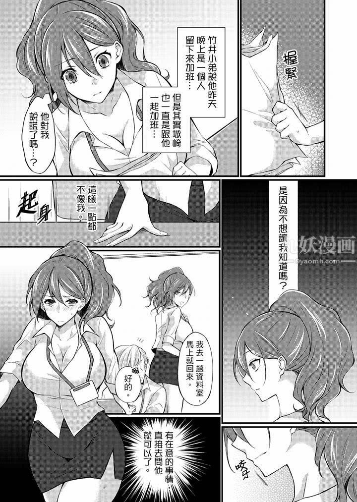 《在出差地的商务旅馆住同间!～与女上司在双人床上烂醉SEX》漫画最新章节第7话免费下拉式在线观看章节第【12】张图片