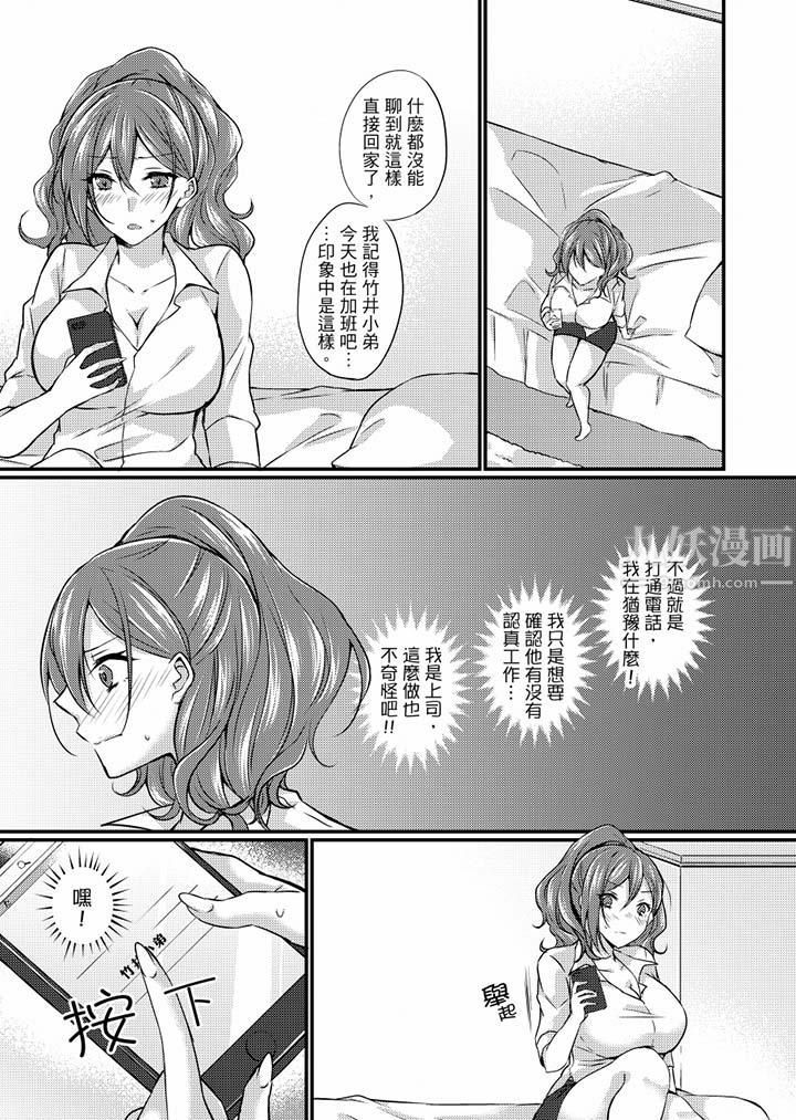 《在出差地的商务旅馆住同间!～与女上司在双人床上烂醉SEX》漫画最新章节第7话免费下拉式在线观看章节第【2】张图片