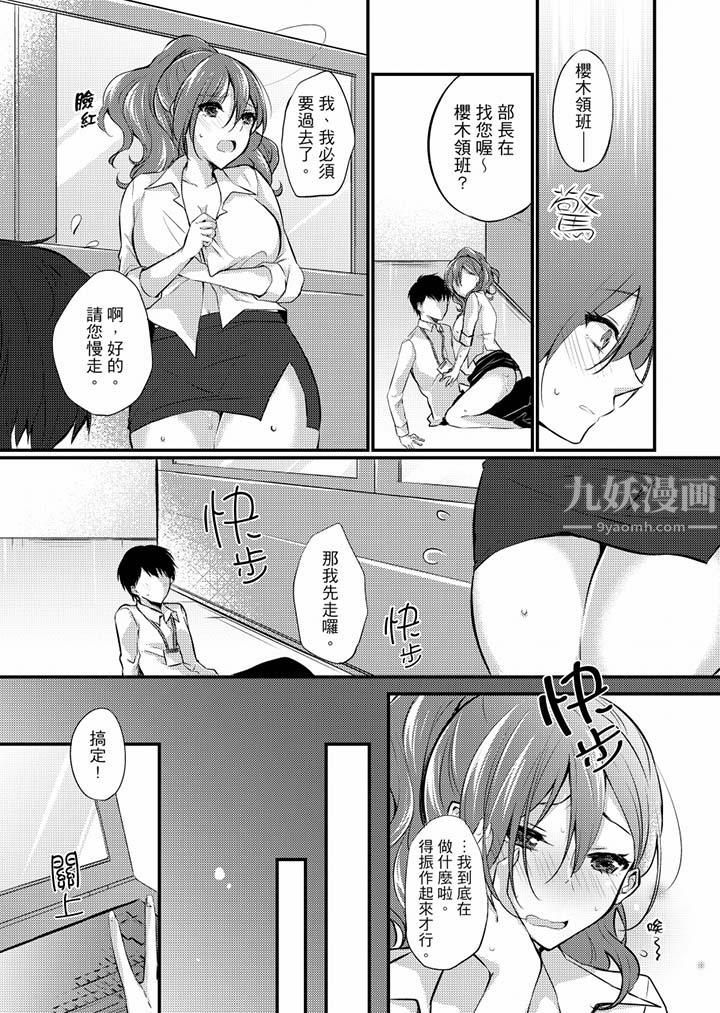 《在出差地的商务旅馆住同间!～与女上司在双人床上烂醉SEX》漫画最新章节第8话免费下拉式在线观看章节第【7】张图片