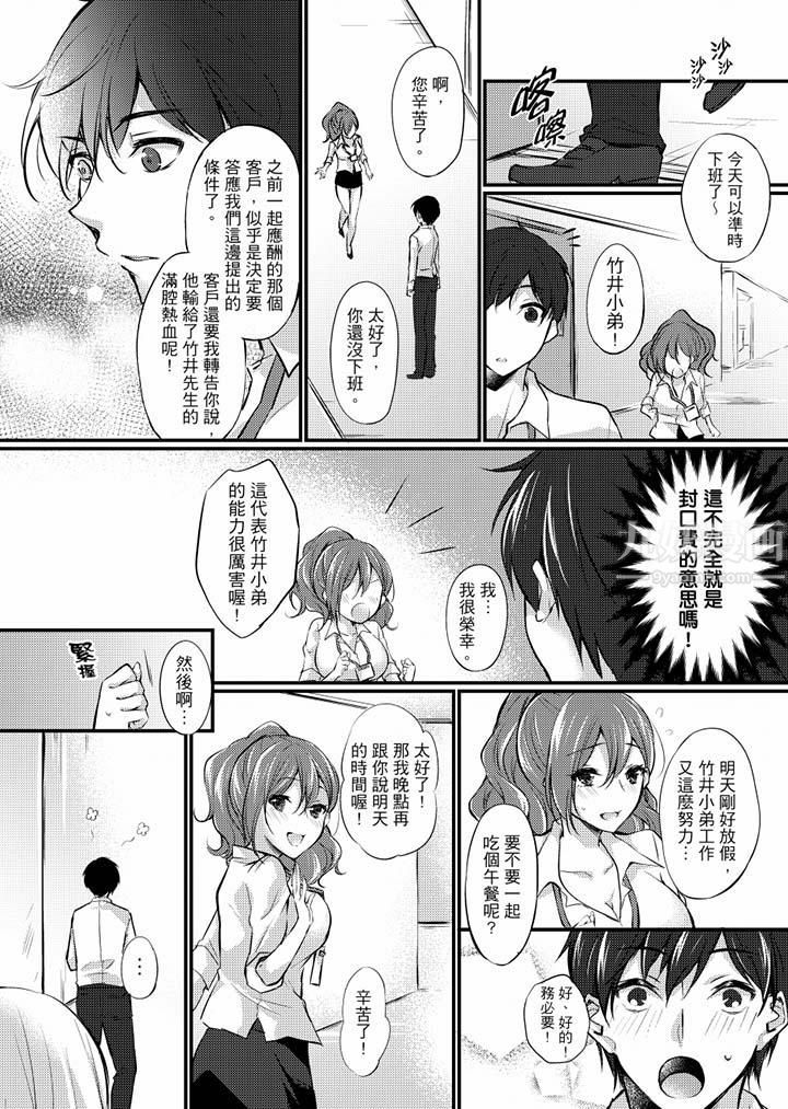 《在出差地的商务旅馆住同间!～与女上司在双人床上烂醉SEX》漫画最新章节第8话免费下拉式在线观看章节第【8】张图片