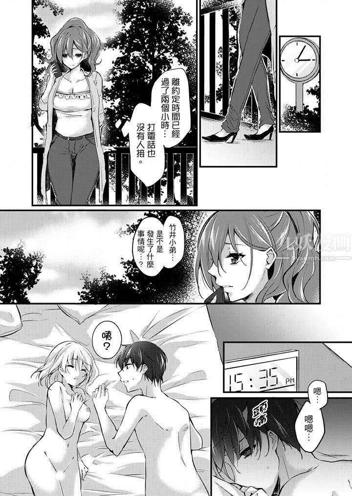 《在出差地的商务旅馆住同间!～与女上司在双人床上烂醉SEX》漫画最新章节第9话免费下拉式在线观看章节第【9】张图片