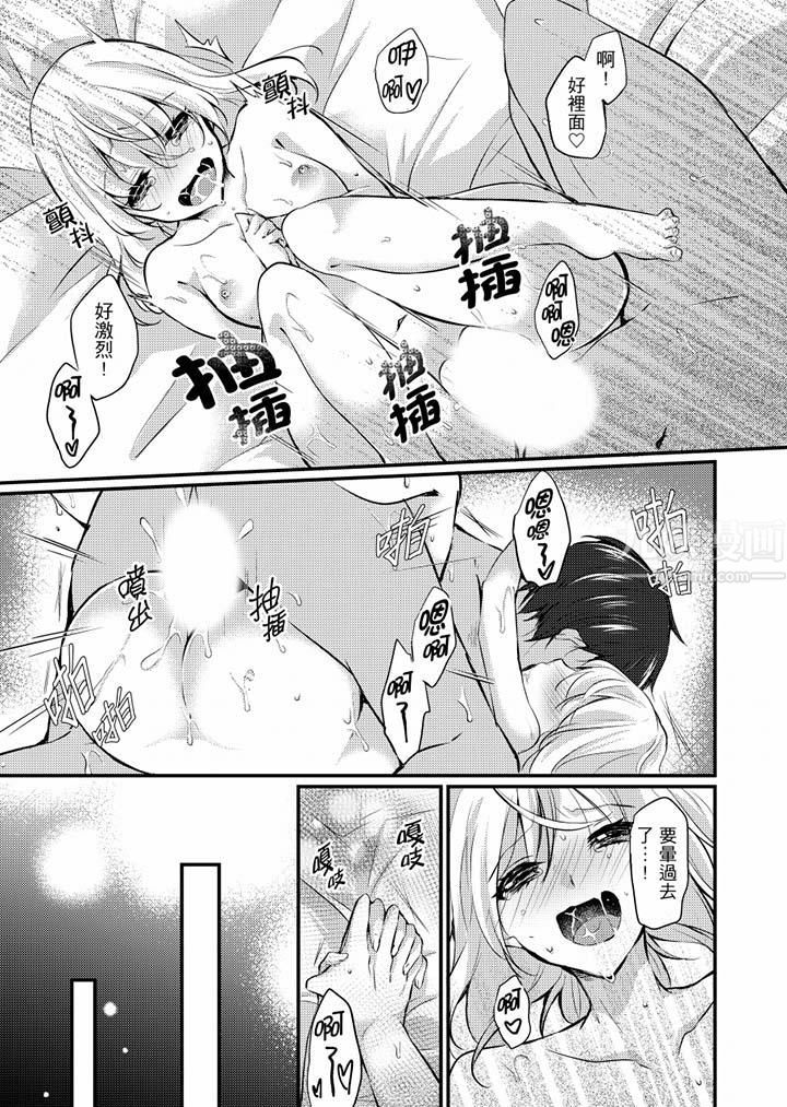 《在出差地的商务旅馆住同间!～与女上司在双人床上烂醉SEX》漫画最新章节第9话免费下拉式在线观看章节第【8】张图片