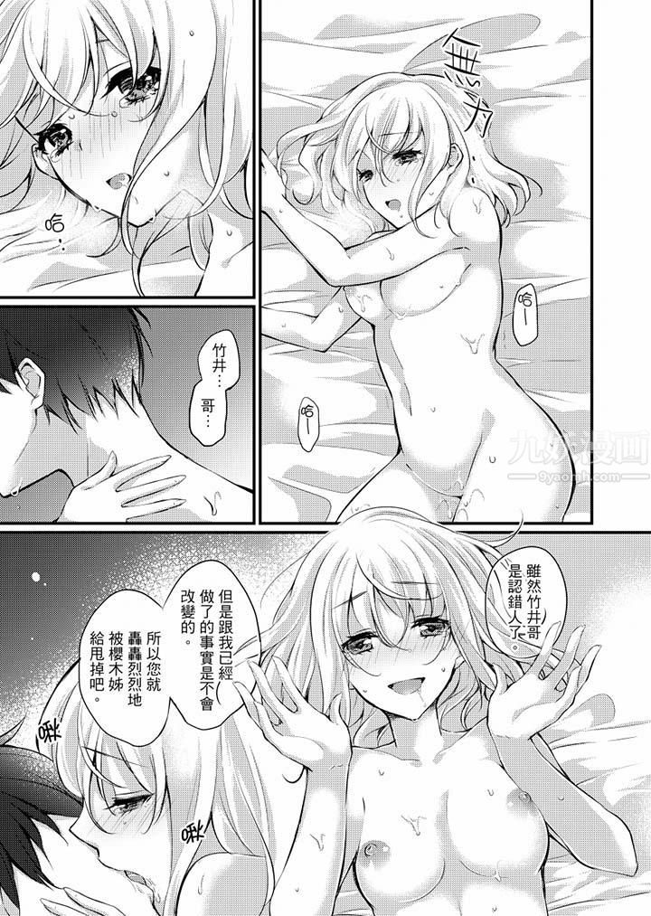 《在出差地的商务旅馆住同间!～与女上司在双人床上烂醉SEX》漫画最新章节第9话免费下拉式在线观看章节第【4】张图片