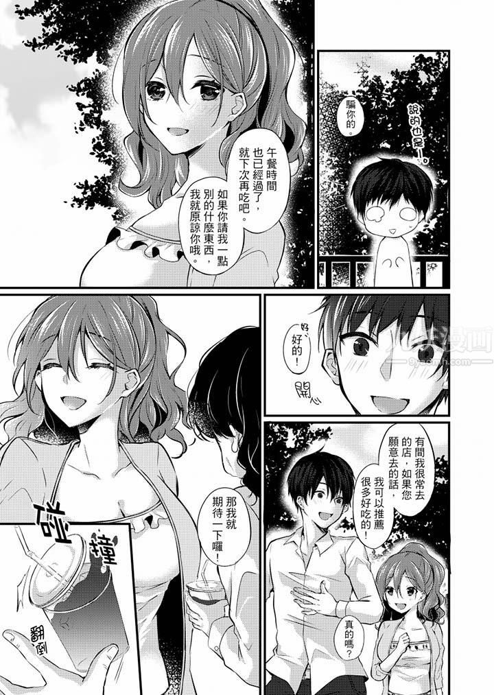 《在出差地的商务旅馆住同间!～与女上司在双人床上烂醉SEX》漫画最新章节第9话免费下拉式在线观看章节第【12】张图片