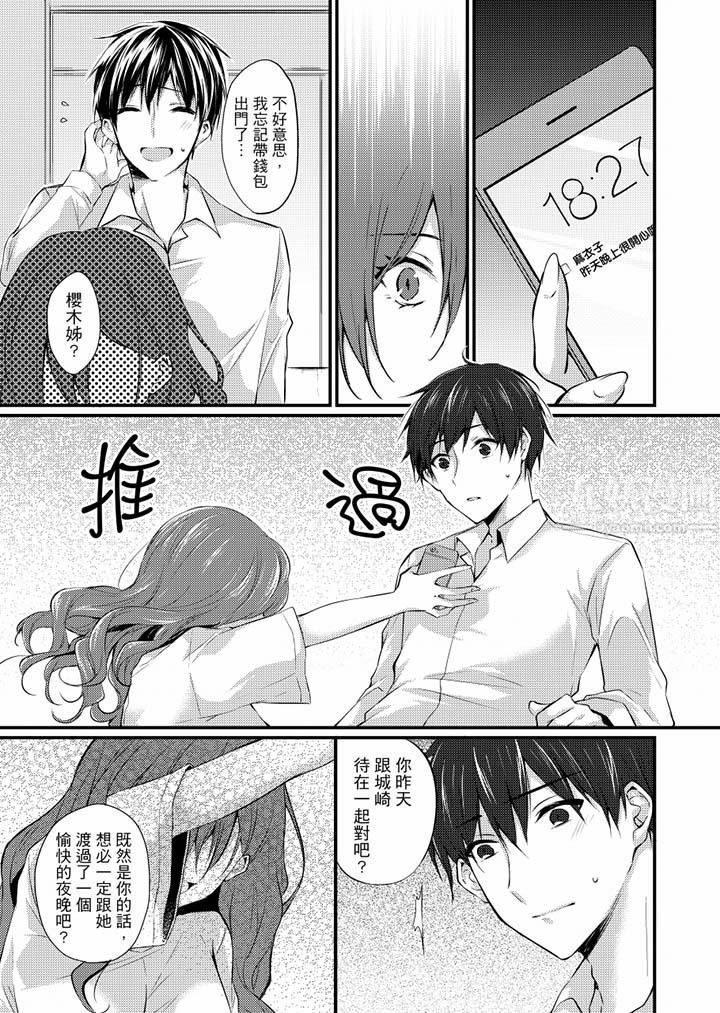 《在出差地的商务旅馆住同间!～与女上司在双人床上烂醉SEX》漫画最新章节第9话免费下拉式在线观看章节第【16】张图片