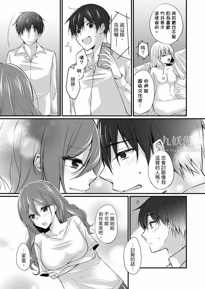 《在出差地的商务旅馆住同间!～与女上司在双人床上烂醉SEX》漫画最新章节最终话免费下拉式在线观看章节第【3】张图片