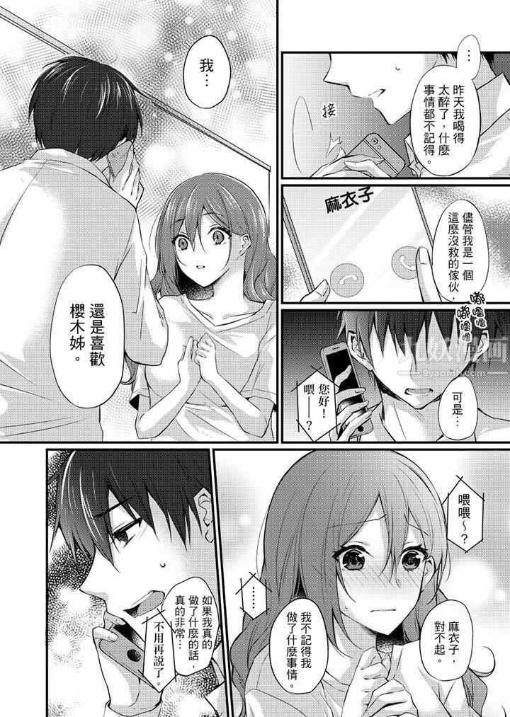 《在出差地的商务旅馆住同间!～与女上司在双人床上烂醉SEX》漫画最新章节最终话免费下拉式在线观看章节第【2】张图片