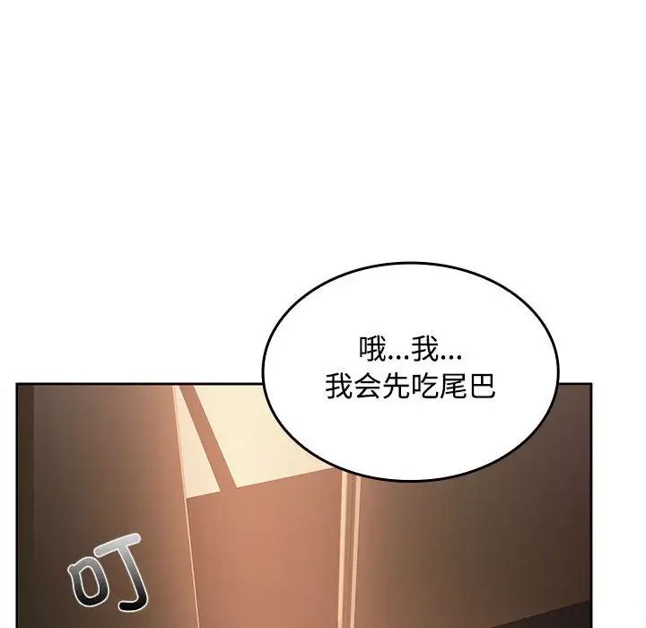 《在公司偷偷爱》漫画最新章节第1话免费下拉式在线观看章节第【187】张图片