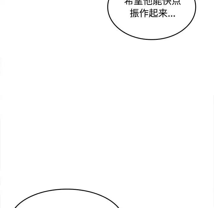 《在公司偷偷爱》漫画最新章节第1话免费下拉式在线观看章节第【250】张图片