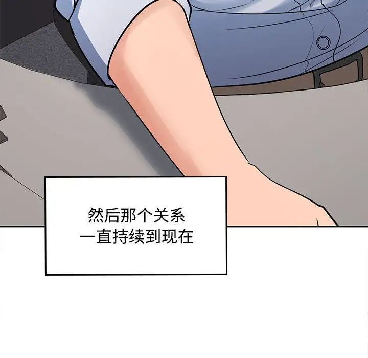 《在公司偷偷爱》漫画最新章节第1话免费下拉式在线观看章节第【151】张图片