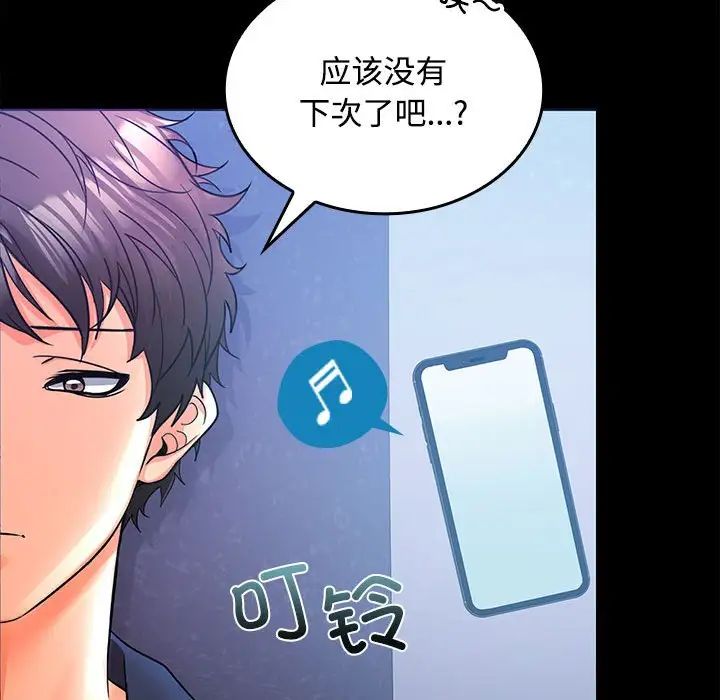 《在公司偷偷爱》漫画最新章节第1话免费下拉式在线观看章节第【137】张图片