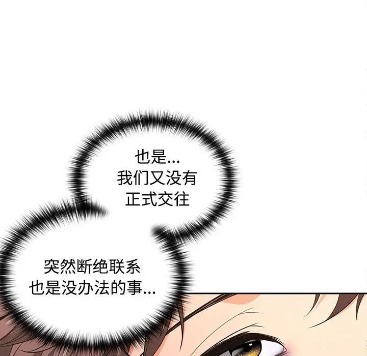 《在公司偷偷爱》漫画最新章节第1话免费下拉式在线观看章节第【245】张图片