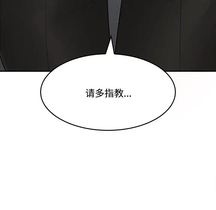 《在公司偷偷爱》漫画最新章节第1话免费下拉式在线观看章节第【276】张图片