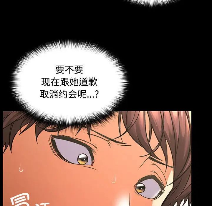 《在公司偷偷爱》漫画最新章节第1话免费下拉式在线观看章节第【65】张图片